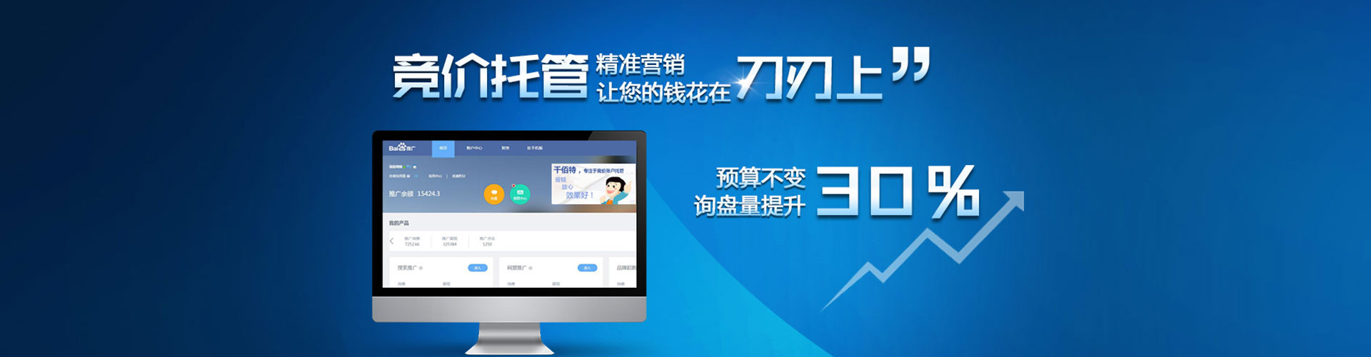 静海谷歌竞价